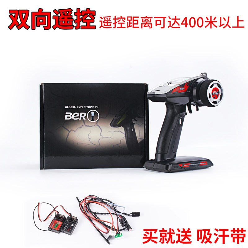 Bi Ai Yue BER-TRV1 TRC1 three channel remote control, 400 meters bidirectional transmission, long-distance gun control, 2.4GHz