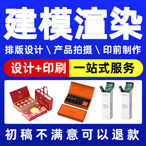 印前文件处理 UV逆向拼版排版修改文件翻版刀模包装盒