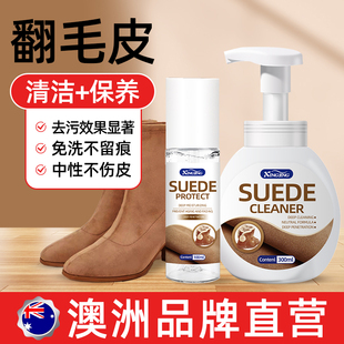 绒皮干洗剂翻毛皮反毛皮麂皮鞋包雪地靴清洁护理剂清洗剂