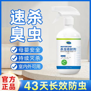 呋虫胺40%蟑螂药除臭虫蚊蝇跳蚤蛾蠓母婴宠物家用室内杀虫剂