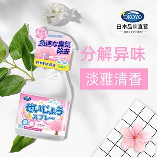 衣物香氛喷雾衣服留香去异味去油烟火锅去味神器香水清香除味剂