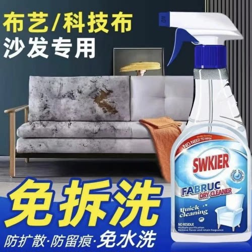 布艺沙发清洁剂免水洗科技布专用地毯清洗神器床垫墙壁布干洗免洗