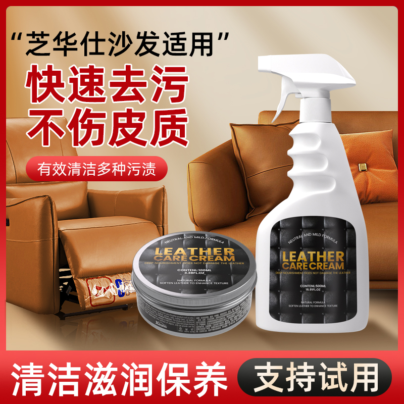皮沙发清洁剂去污保养油皮革包包真皮清洗皮具质奢侈品护理剂神器
