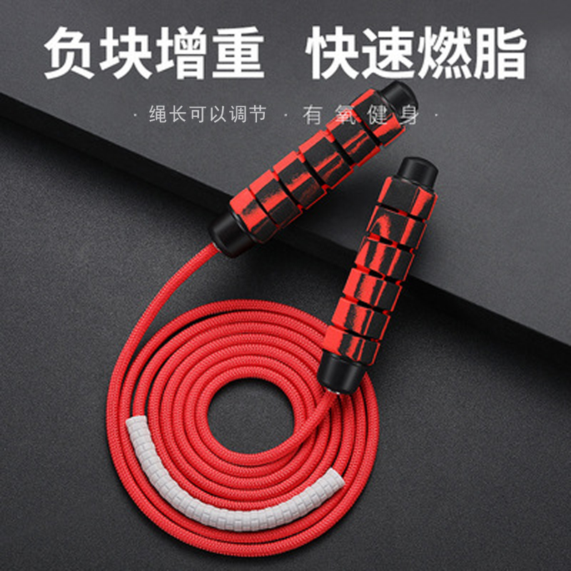 跳绳减肥成人运动器材家用女健身燃脂塑身男中考专用负重加粗尼龙