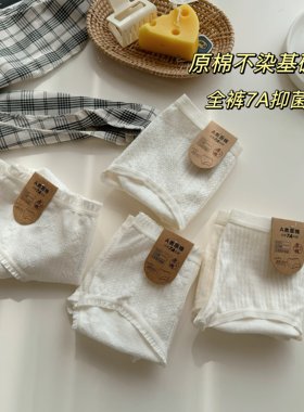 3条包邮 棉花糖原棉7A抗菌A类婴儿棉0荧光0染色白色奶呼呼女内裤