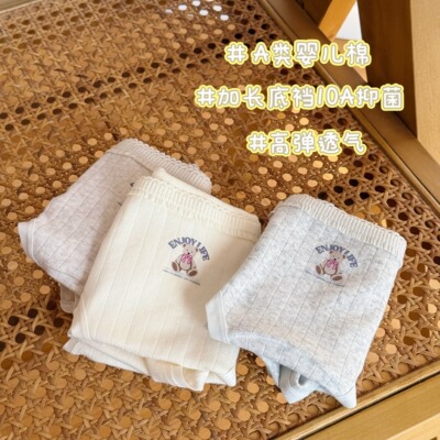 10A抑菌婴儿棉加长底裆软软糯糯