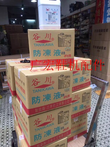 谷川防冻液 冷冻机不冻液 蓝色 -45度 - 封面