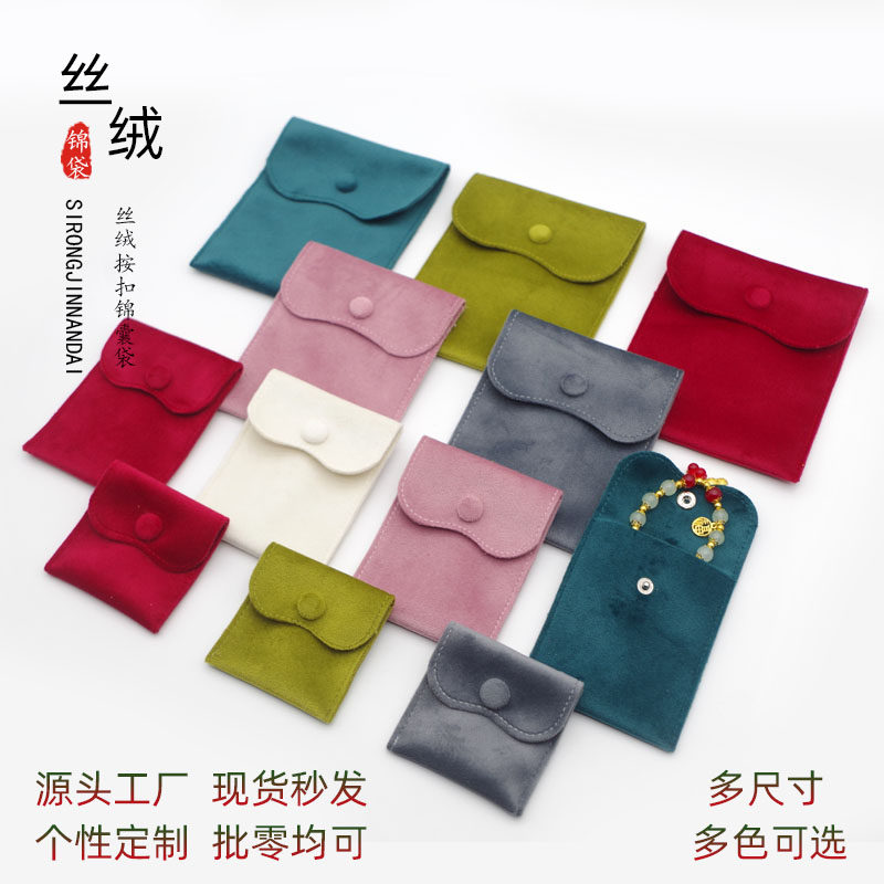 饰品按扣袋珠宝首饰丝绒收纳袋图片
