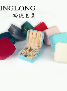 小型精致珠宝盒包装收纳盒