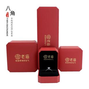 新款珠宝专柜首饰盒订婚戒指盒项链手链龙凤手镯盒包装礼品收纳盒