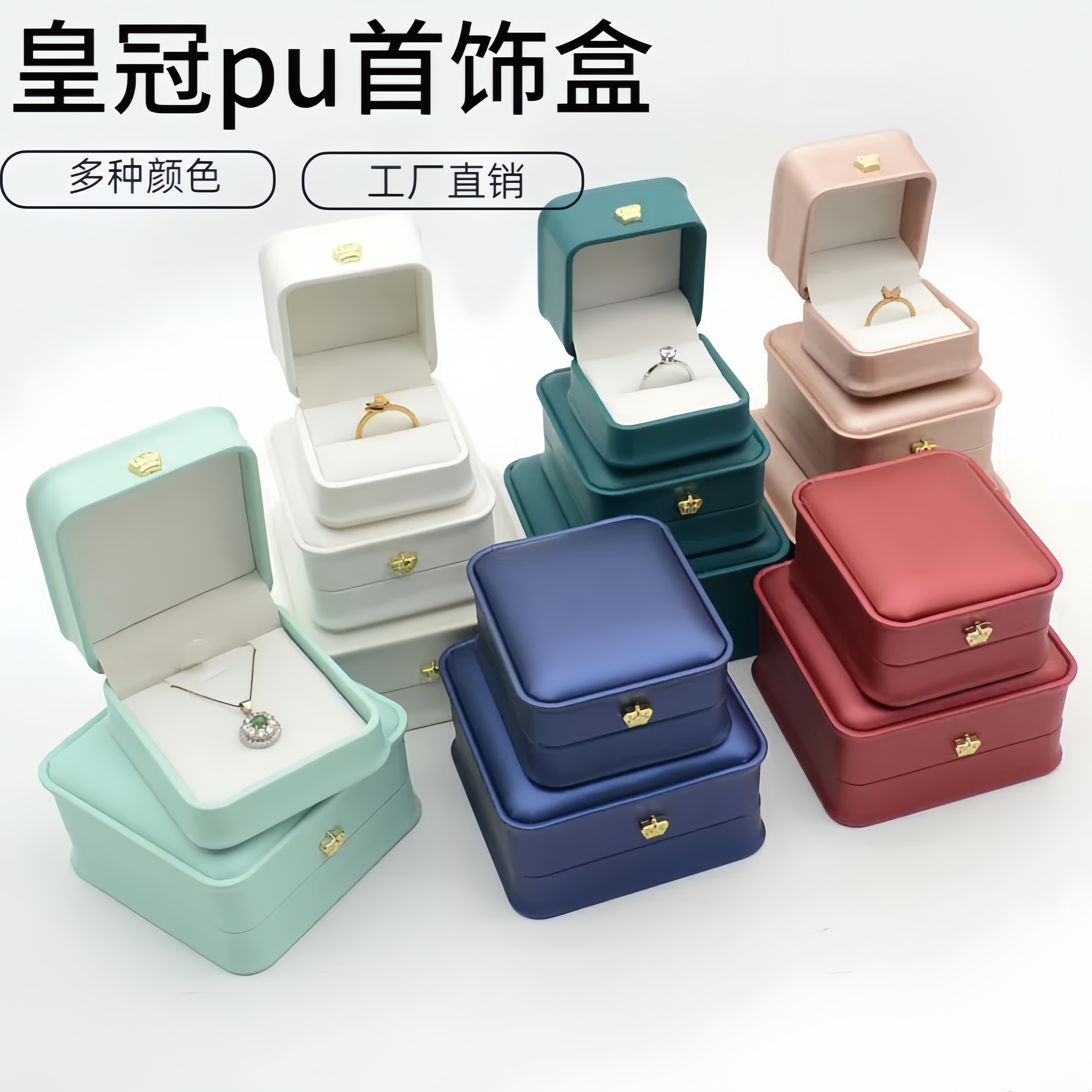 皮质珠宝戒指吊坠项链婚礼首饰盒