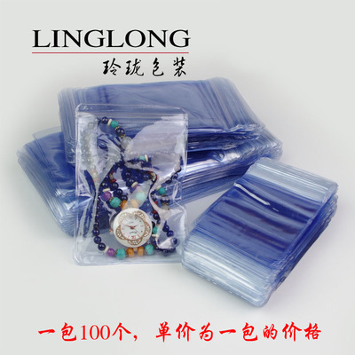 pvc锁骨加厚透明珠宝袋