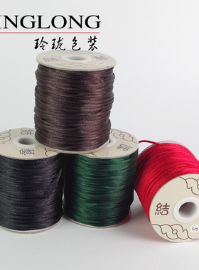 中国结线材diy手工编织线红绳手链绳项链线吊坠线韩国丝线