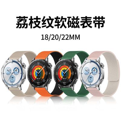 适用华为gt3 GT4 GT5表带watch4567超软荔枝纹硅胶强力磁吸手表带