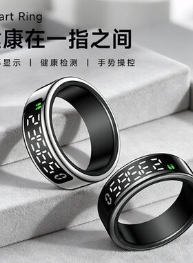 智能戒指显示屏触摸充电座翻页拍照AI数显指环心率血氧睡眠蓝牙