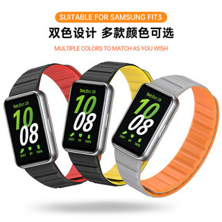 适用三星FIT3磁吸硅胶表带 三星Galaxy fit3手表磁吸硅胶手表表带