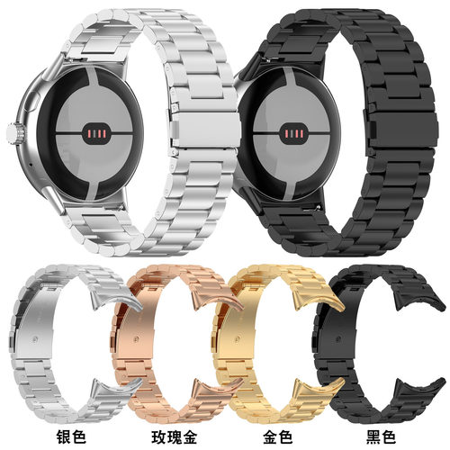 适用谷歌pixel watch2三珠米兰表带谷歌手表pixel不锈钢金属表带