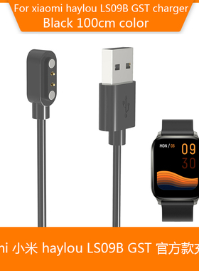 适用小米Xiaomi Haylou LS09B官方原款磁吸充电线 GST充电器 线充