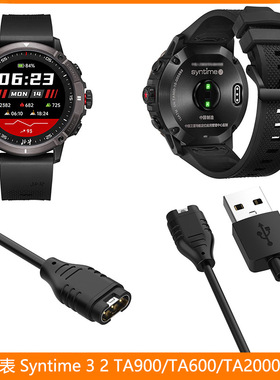 适用北斗手表Syntime3 2 TA900 TA806 充电线 TA600 TA2000充电器
