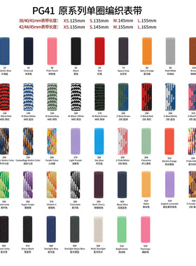 适用苹果表带一体编织尼龙表带apple watchSE/7/6/5/8弹力表腕带