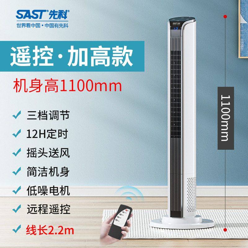 骆驼电风扇家用落地扇静音无声遥控摇头无叶立式办公室强力塔扇