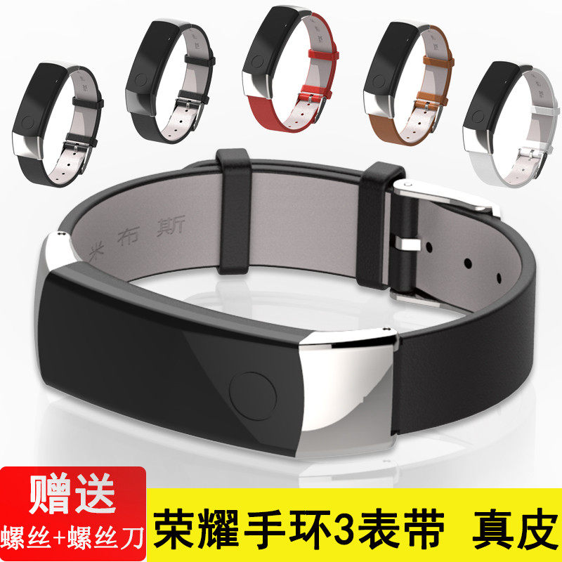 适用华为荣耀手环3表带 nyx-b10/b20智能手环腕带标准版替换配件