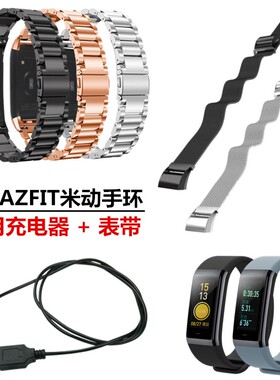 华米米动手环手表表带