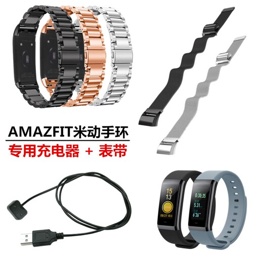 华米米动手环手表表带