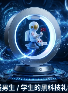 磁悬浮宇航员蓝牙音箱