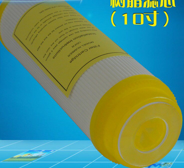 净水器UDFR软化滤芯净水自来水树脂滤芯10寸软化树脂滤芯UDFR滤芯