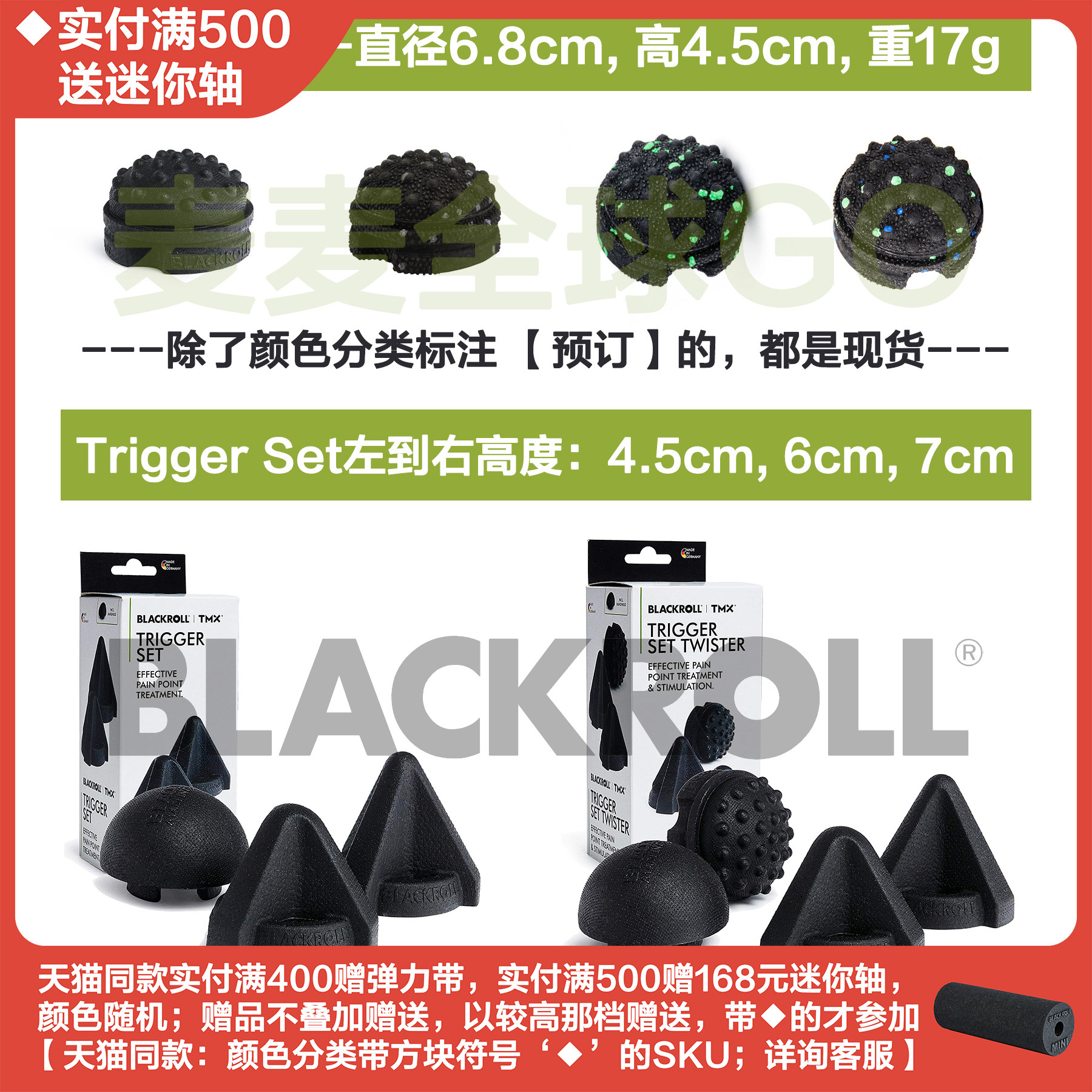 BlackRollTwister凸点按摩半球