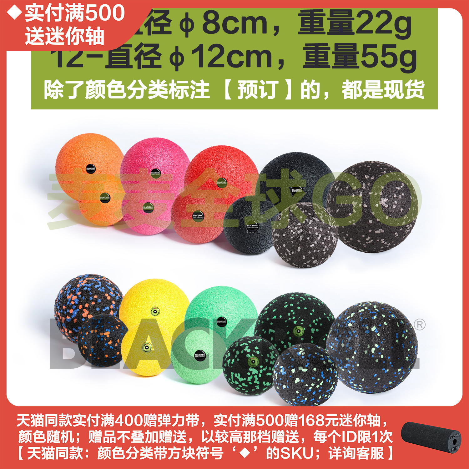 BlackRoll筋膜球康复训练手抓球