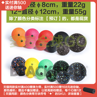 瑜伽健身康复训练手抓球 按摩臀髋足底 BLACKROLL Ball放松筋膜球