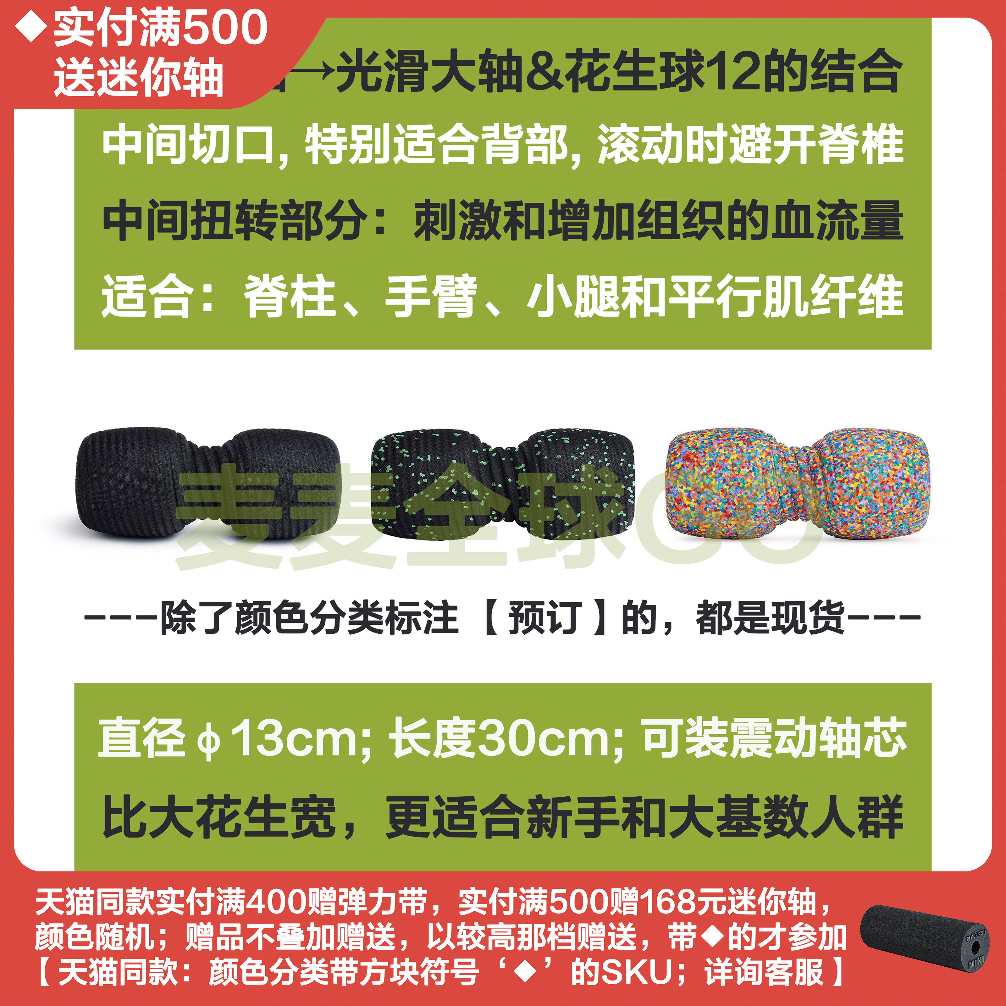 BLACKROLL双头滚筒Twin泡沫滚轴花生筋膜球2合1神器 肌肉放松按摩