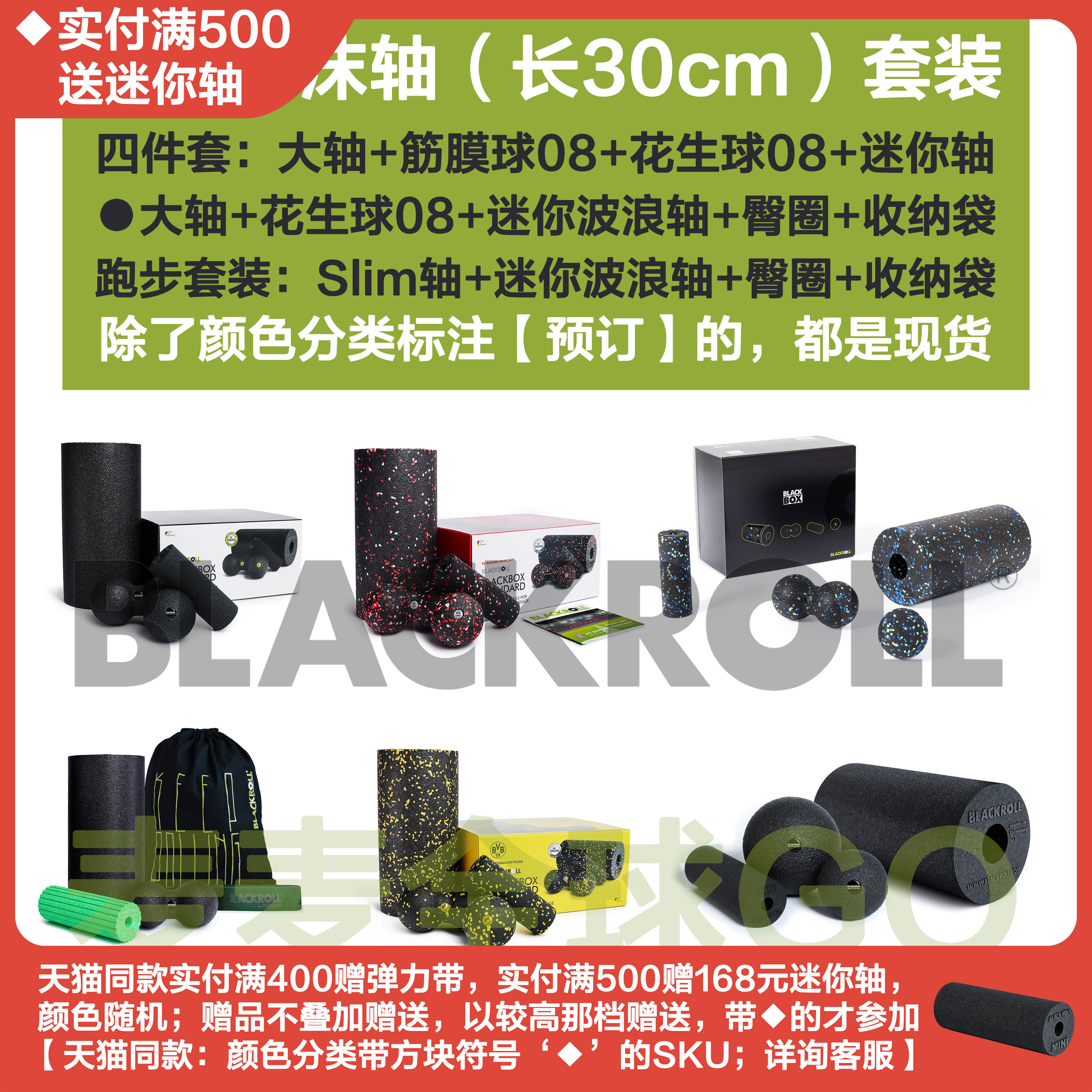 BlackRoll泡沫轴套装筋膜松解