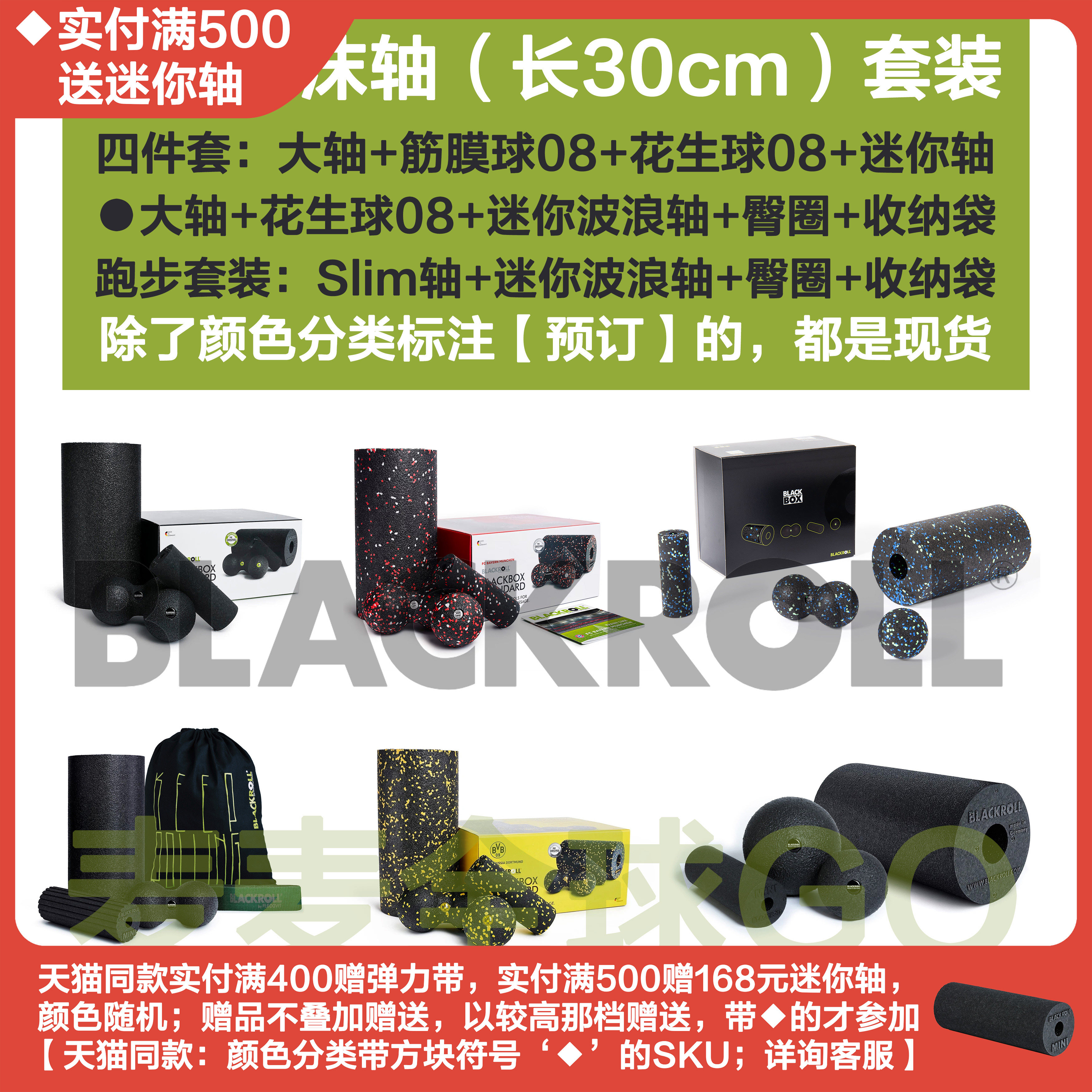 BlackRoll泡沫轴套装筋膜松解