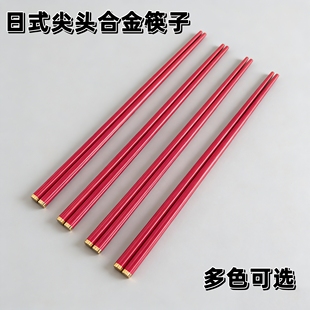 尖头筷子商用耐高温防滑高档家用pps合金筷餐厅寿司筷子10双 日式