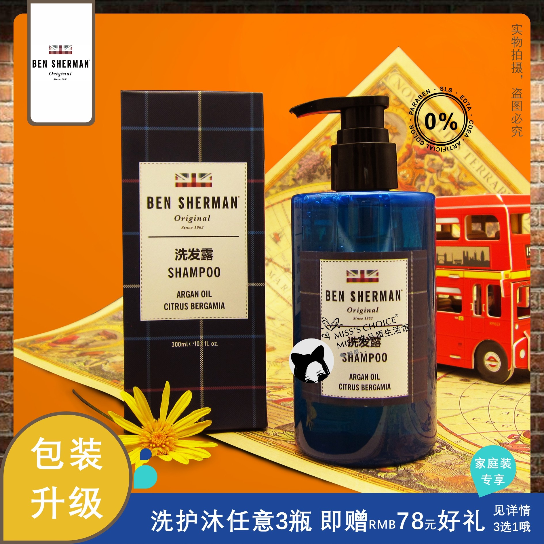 【ben sherman 宾舍曼】洗发露300ml 包邮 酒店洗护精选 洲际智选
