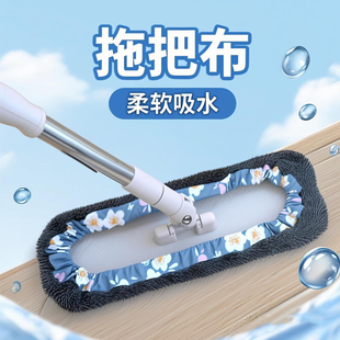 拖把布平板拖把家用一拖净吸水夹布不锈钢清洁拖木板瓷砖拖替换布