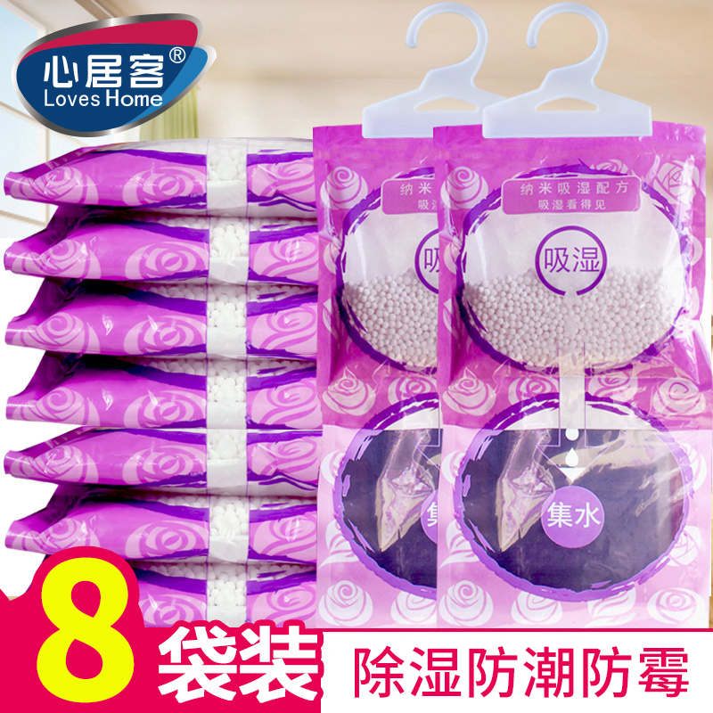衣柜可挂式吸水除湿防霉干燥剂去湿袋吸潮剂防潮剂室内家用8包