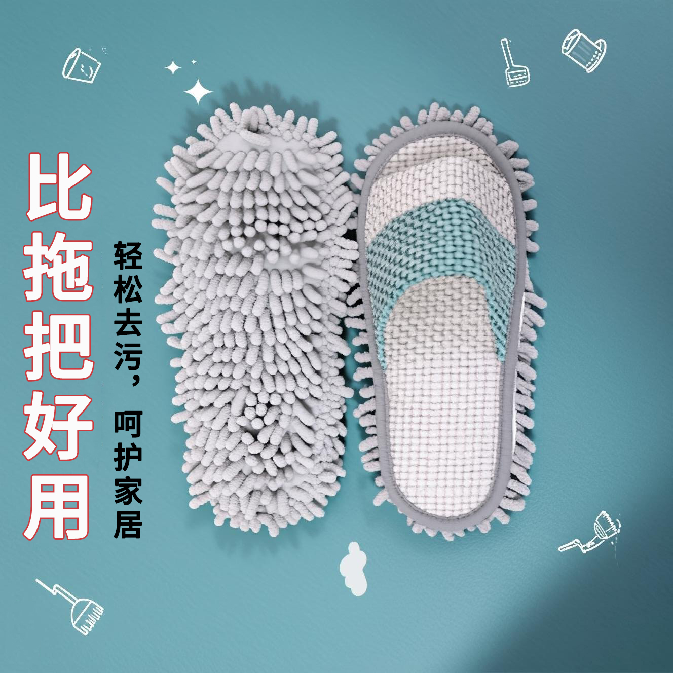 懒人擦地拖鞋可拆洗吸水清洁