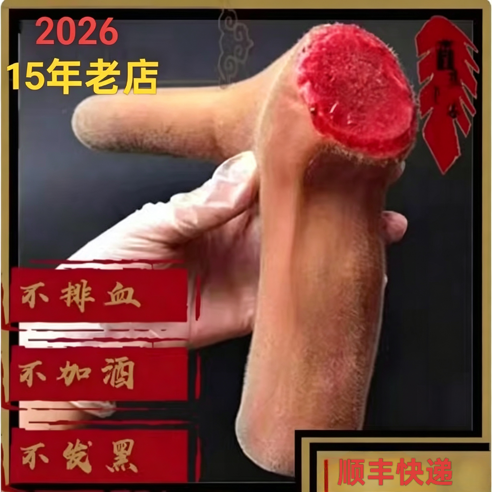 1.3/克吉林双阳梅花鹿茸鹿角新鲜2026年头茬二杠2.4/克血茸整枝只