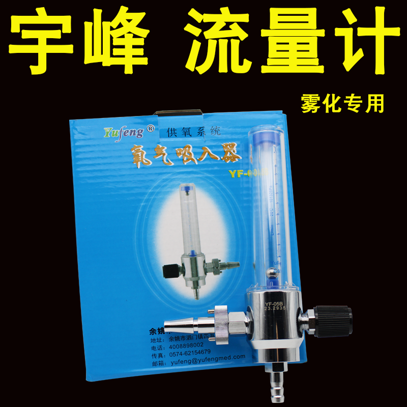 宇峰 墙式氧气吸入器雾化医院中心供氧氧气吸入器雾化型国标
