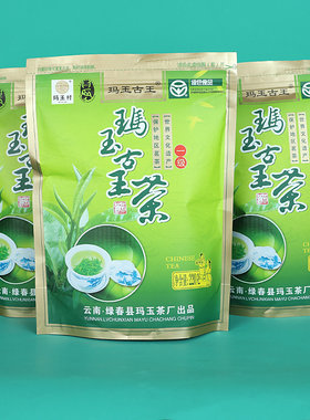 云南绿茶玛玉古王茶绿春玛玉茶