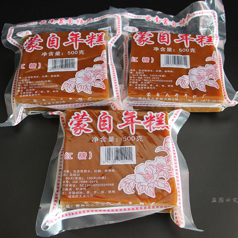 云南红河特产云南 蒙自年糕 500克真空包装方形红糖年糕 地方小吃