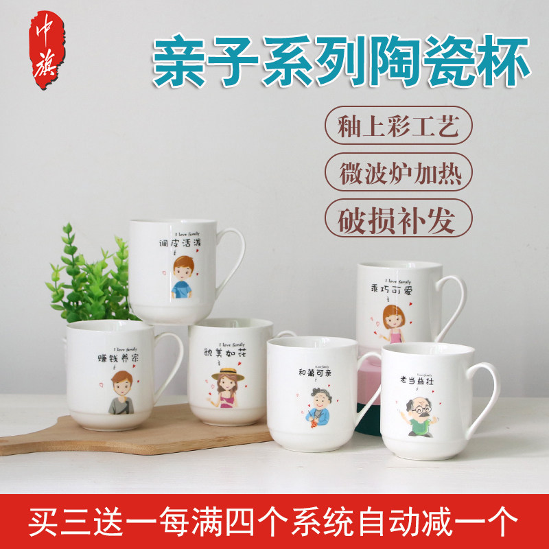 亲子杯价格 亲子杯图片 星期三