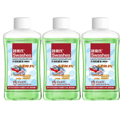 诗乐氏衣物除菌液洗衣用杀菌消毒