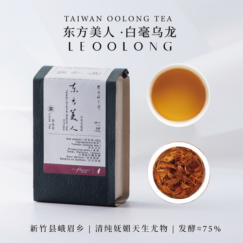 台湾东方美人青心大冇甘甜醇厚