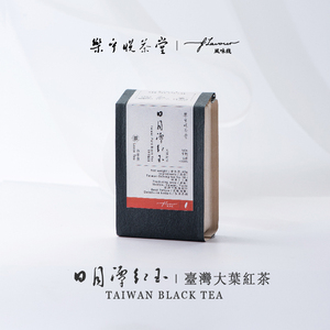 楽乎悦茶堂|台湾特级大叶红茶日月潭红玉