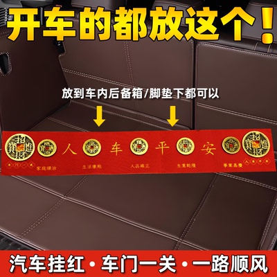 汽车专用五帝钱包邮送朱砂